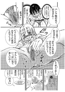 Page 9: 008.jpg | Mama no Takuran de Otousan to Chi ga Tsunagattenai Koto ga Wakattakara Sore-tte Watashi ga Otousan to H Shichatte Iin da yo ne | View Page!