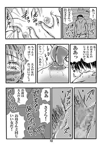 Page 13: 012.jpg | Mama no Takuran de Otousan to Chi ga Tsunagattenai Koto ga Wakattakara Sore-tte Watashi ga Otousan to H Shichatte Iin da yo ne | View Page!