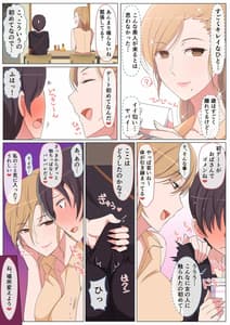 Page 4: 003.jpg | Mama tte Yonde Ippai Amaete | View Page!