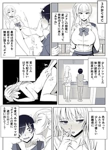 Page 4: 003.jpg | Mama tte Yonde Ippai Amaete 4 | View Page!