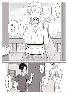 Page 6: 005.jpg | Mama tte Yonde Ippai Amaete 4 | View Page!