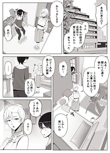 Page 7: 006.jpg | Mama tte Yonde Ippai Amaete 4 | View Page!