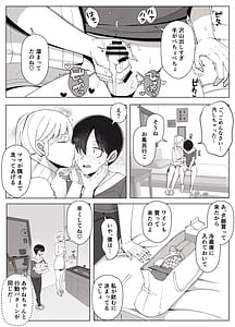 Page 12: 011.jpg | Mama tte Yonde Ippai Amaete 4 | View Page!