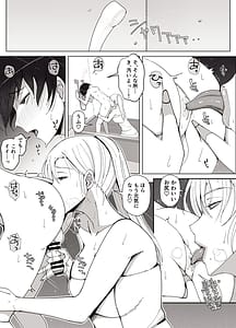 Page 13: 012.jpg | Mama tte Yonde Ippai Amaete 4 | View Page!