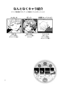 Page 4: 003.jpg | Mamaten -Mama ni Tensei Nuponupo Chirudoreso | View Page!