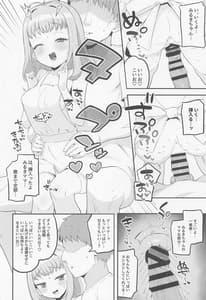 Page 11: 010.jpg | Mamauri Milky no KodoOji Dekiai Diary | View Page!