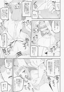 Page 12: 011.jpg | Mamauri Milky no KodoOji Dekiai Diary | View Page!