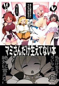 Page 1: 000.jpg | Mami-san dake Haete nai Series | View Page!