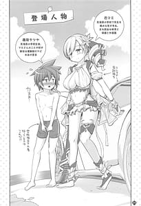 Page 3: 002.jpg | Mami-san no Mune de Oyoida. Kimochi Yokatta | View Page!