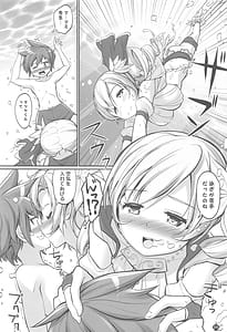 Page 5: 004.jpg | Mami-san no Mune de Oyoida. Kimochi Yokatta | View Page!