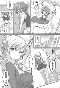 Page 6: 005.jpg | Mami-san no Mune de Oyoida. Kimochi Yokatta | View Page!