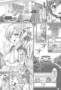 Page 8: 007.jpg | Mami-san no Mune de Oyoida. Kimochi Yokatta | View Page!