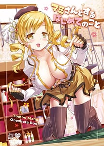 Read Mami-san to Suru Hajimete no Koto