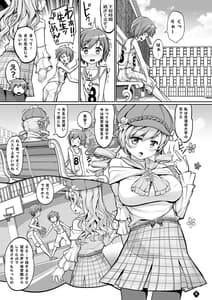 Page 5: 004.jpg | Mami-san to Suru Hajimete no Koto | View Page!