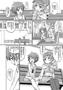 Page 6: 005.jpg | Mami-san to Suru Hajimete no Koto | View Page!