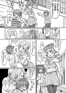 Page 7: 006.jpg | Mami-san to Suru Hajimete no Koto | View Page!
