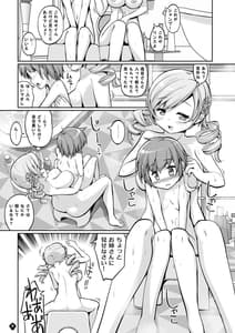 Page 9: 008.jpg | Mami-san to Suru Hajimete no Koto | View Page!