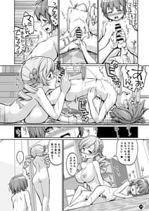Page 14: 013.jpg | Mami-san to Suru Hajimete no Koto | View Page!