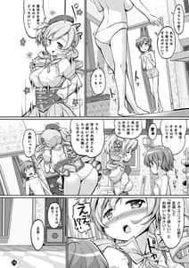 Page 16: 015.jpg | Mami-san to Suru Hajimete no Koto | View Page!