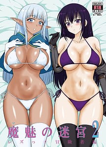 Read Mami no Meikyuu 2 Leskko Boukensha Hen