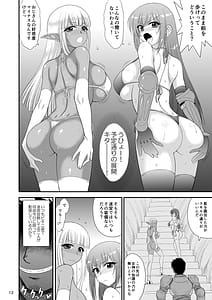 Page 11: 010.jpg | Mami no Meikyuu 2 Leskko Boukensha Hen | View Page!