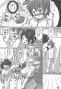 Page 4: 003.jpg | Mamimami Salon Josou Kousoku Course | View Page!