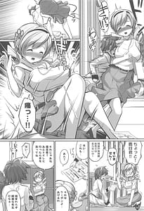 Page 5: 004.jpg | Mamimami Salon Josou Kousoku Course | View Page!