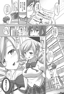 Page 6: 005.jpg | Mamimami Salon Josou Kousoku Course | View Page!