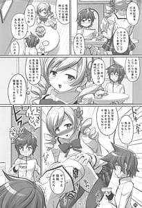 Page 7: 006.jpg | Mamimami Salon Josou Kousoku Course | View Page!