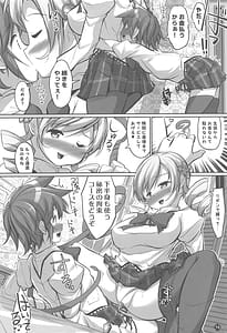 Page 15: 014.jpg | Mamimami Salon Josou Kousoku Course | View Page!