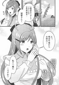 Page 2: 001.jpg | Mamiya-san to Futarikiri no Kyuujitsu o | View Page!