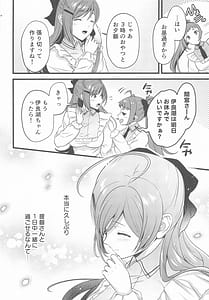Page 3: 002.jpg | Mamiya-san to Futarikiri no Kyuujitsu o | View Page!