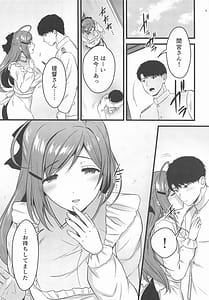 Page 4: 003.jpg | Mamiya-san to Futarikiri no Kyuujitsu o | View Page!