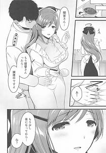 Page 5: 004.jpg | Mamiya-san to Futarikiri no Kyuujitsu o | View Page!