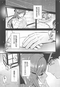 Page 6: 005.jpg | Mamiya-san to Futarikiri no Kyuujitsu o | View Page!