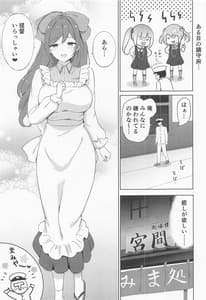 Page 2: 001.jpg | Mamiya to Yoru no Himegoto | View Page!