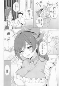 Page 3: 002.jpg | Mamiya to Yoru no Himegoto | View Page!
