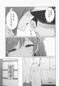 Page 4: 003.jpg | Mamiya to Yoru no Himegoto | View Page!