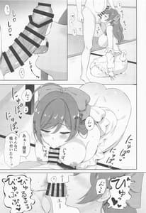 Page 14: 013.jpg | Mamiya to Yoru no Himegoto | View Page!