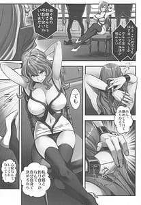 Page 4: 003.jpg | Mamo no Fukushuu | View Page!