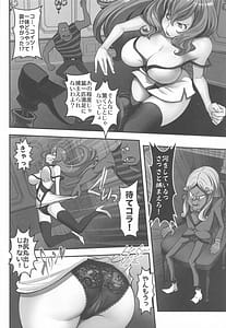 Page 7: 006.jpg | Mamo no Fukushuu | View Page!