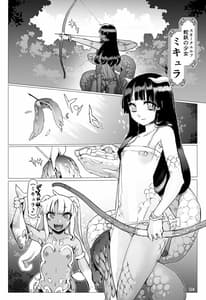 Page 4: 003.jpg | Mamono no Monogatari 0. 1 Kachiku no Youma | View Page!