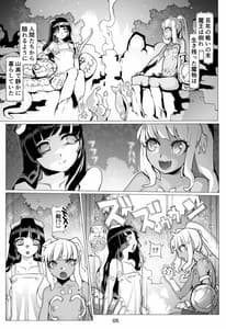 Page 5: 004.jpg | Mamono no Monogatari 0. 1 Kachiku no Youma | View Page!