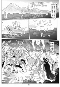 Page 6: 005.jpg | Mamono no Monogatari 0. 1 Kachiku no Youma | View Page!