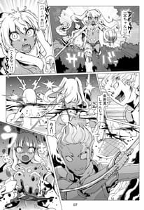 Page 7: 006.jpg | Mamono no Monogatari 0. 1 Kachiku no Youma | View Page!