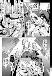 Page 9: 008.jpg | Mamono no Monogatari 0. 1 Kachiku no Youma | View Page!