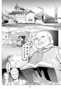 Page 10: 009.jpg | Mamono no Monogatari 0. 1 Kachiku no Youma | View Page!