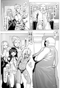 Page 11: 010.jpg | Mamono no Monogatari 0. 1 Kachiku no Youma | View Page!