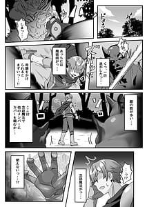 Page 8: 007.jpg | Mamono o Kakumatta Yuusha no Matsuro Gekan | View Page!