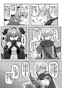Page 13: 012.jpg | Mamono o Kakumatta Yuusha no Matsuro Gekan | View Page!